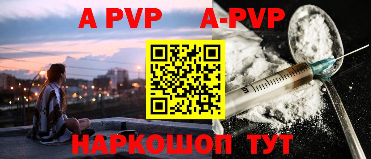 сколько стоит  A-PVP мука  A PVP мука  APVP кристаллы  Alpha-PVP  Вход с VPN  Люберцы 