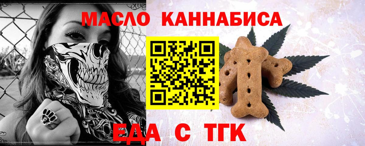 Люберцы  Еда ТГК конопля  Вход с VPN 
