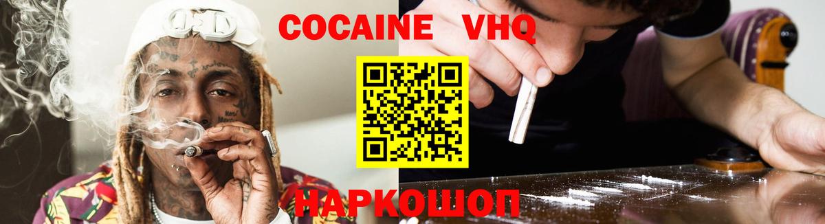 КОКАИН FishScale  Вход с VPN  Люберцы  COCAIN Fish Scale 
