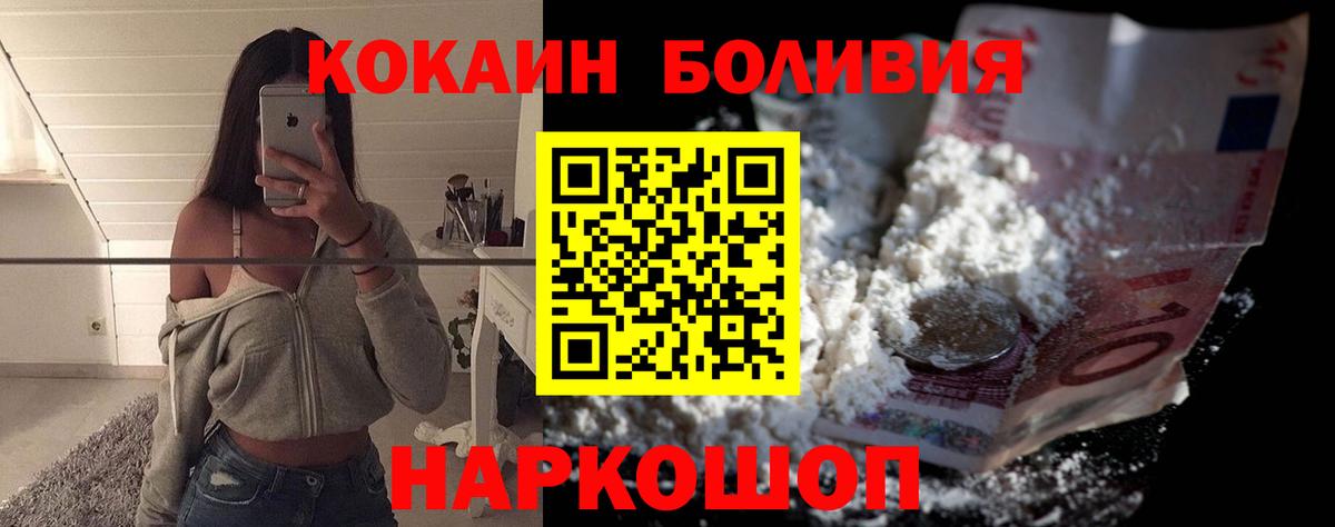 Кокаин Перу Люберцы