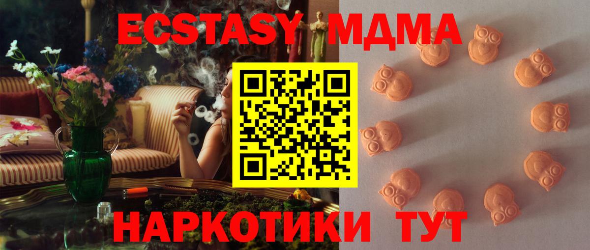 Люберцы  Ecstasy 280 MDMA  Вход с VPN  ЭКСТАЗИ  Экстази круглые 