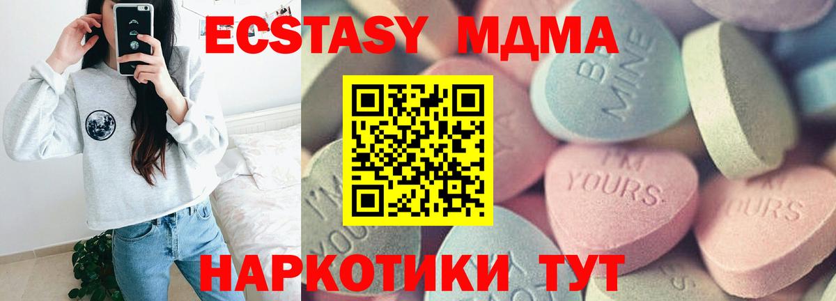 ЭКСТАЗИ диски Люберцы