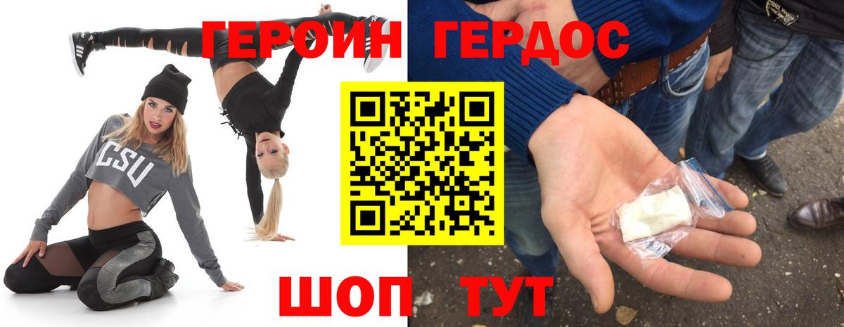 ГЕРОИН герыч Люберцы
