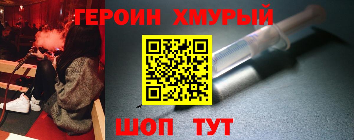 ГЕРОИН афганец  Вход с VPN  ГЕРОИН  Люберцы 