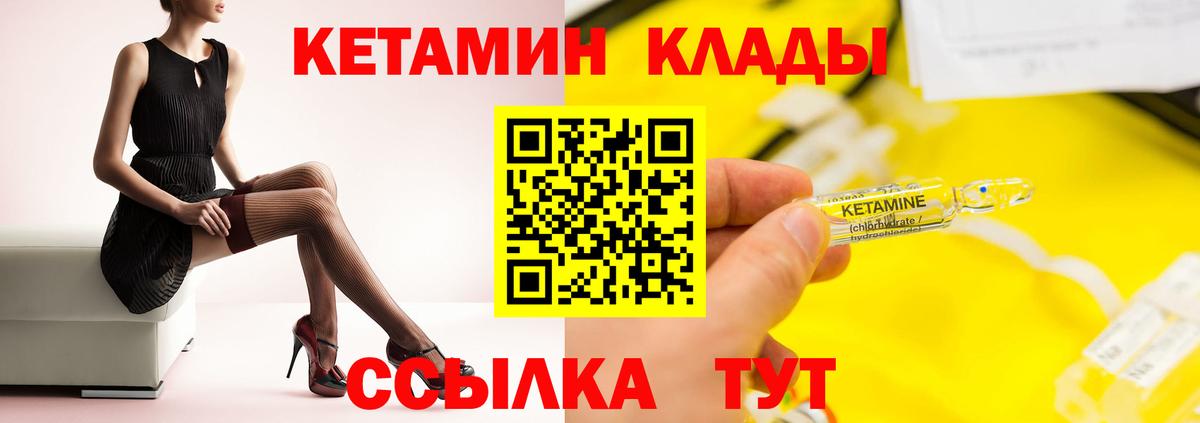Люберцы  КЕТАМИН ketamine  Вход с VPN 
