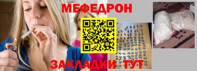 меф Заводоуковск
