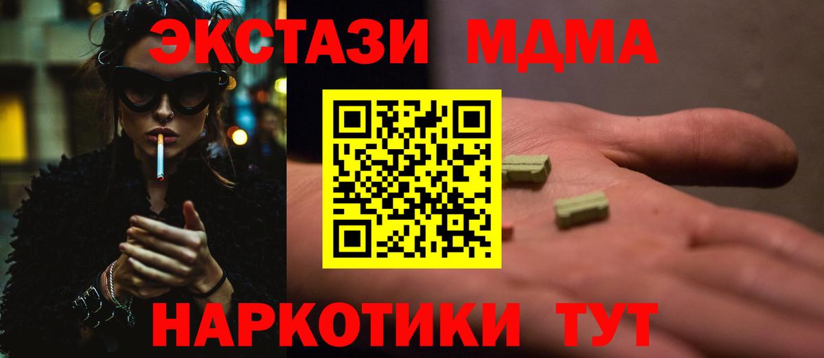 MDMA  MDMA молли  Люберцы  Вход с VPN  MDMA кристаллы 