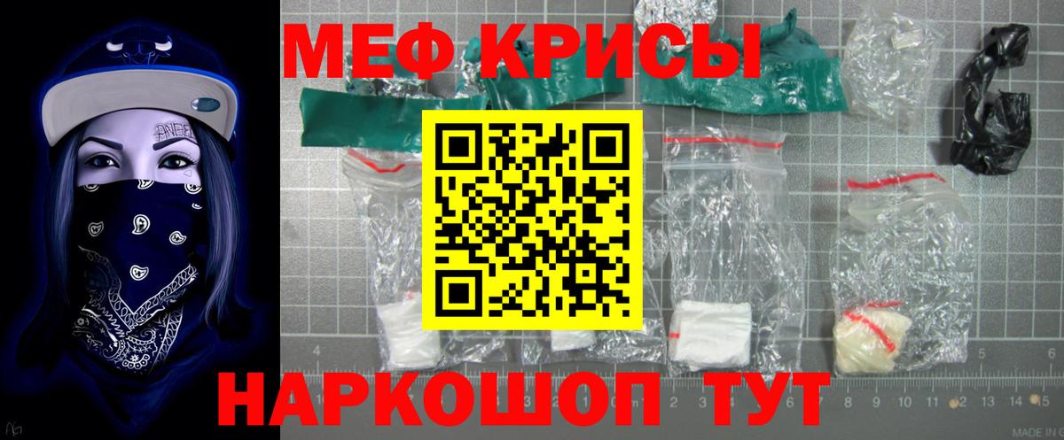 Меф мука Люберцы