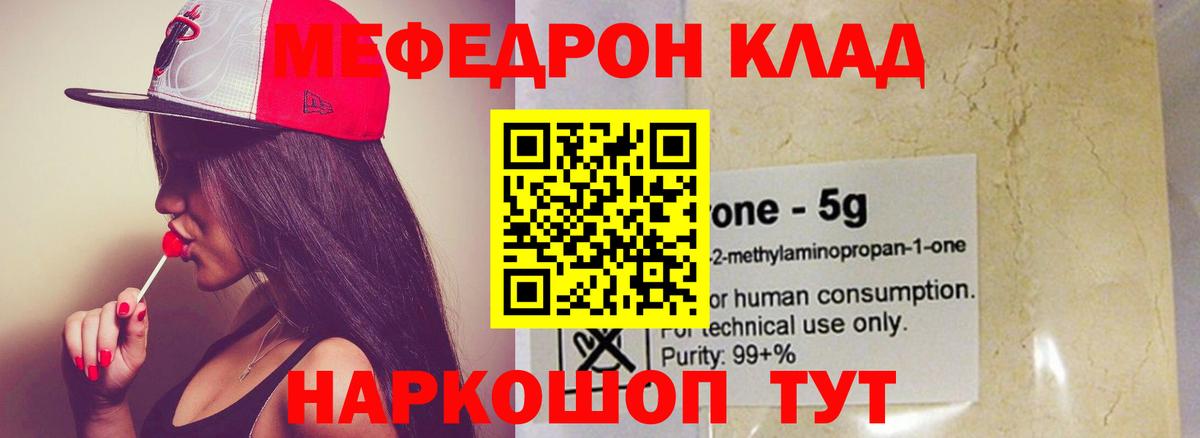 Мефедрон  Вход с VPN  закладка  Меф  Люберцы  Меф мяу мяу  МЕФ кристаллы 
