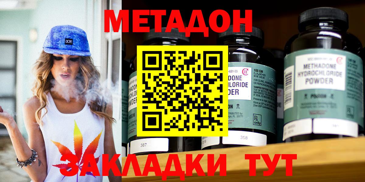 Люберцы  Метадон кристалл  Вход с VPN  МЕТАДОН VHQ 