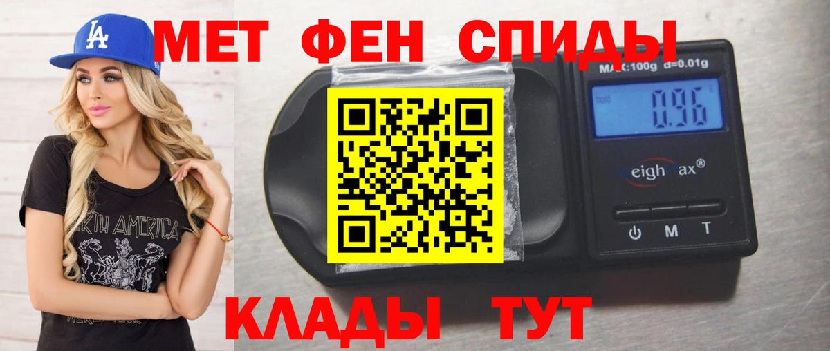 Первитин Methamphetamine  Вход с VPN  Первитин Methamphetamine  Люберцы 