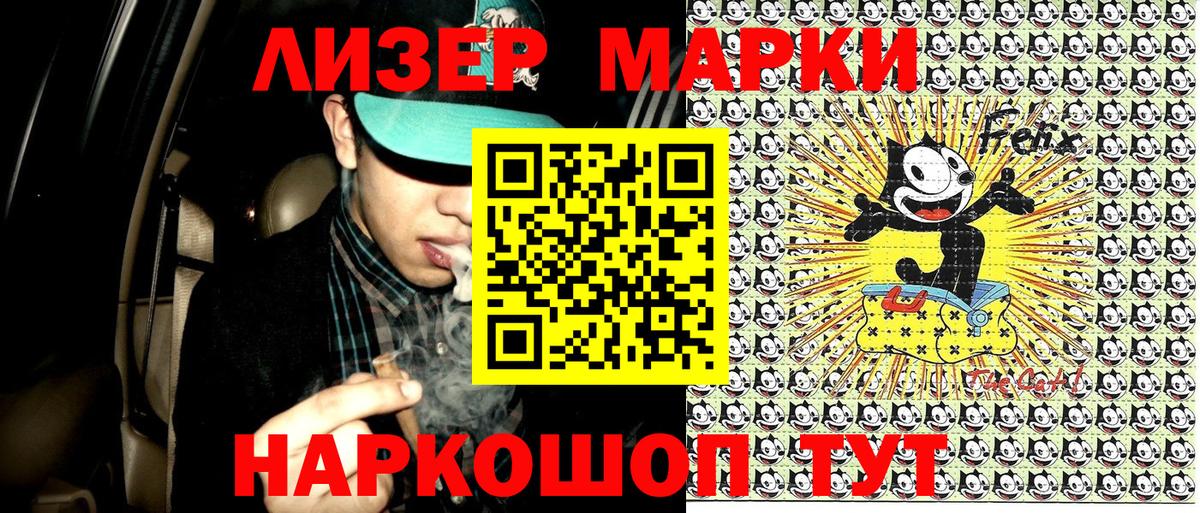 Марки NBOMe 1,8мг Люберцы