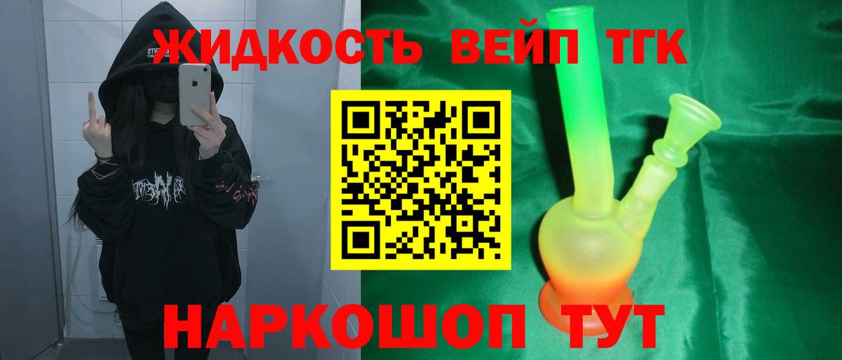 Дистиллят ТГК жижа  ТГК Wax  Люберцы  Вход с VPN 