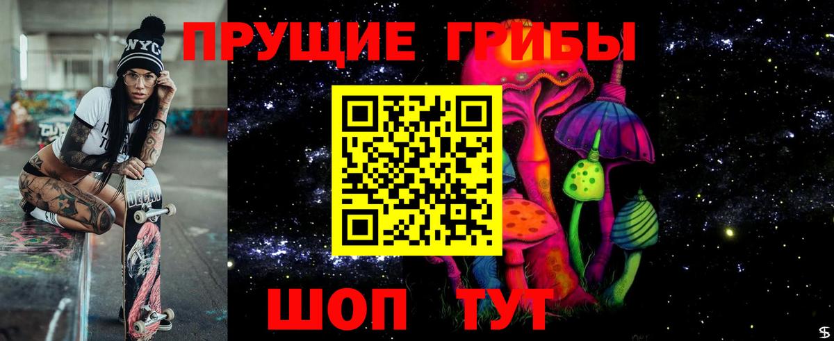 Люберцы  Галлюциногенные грибы Cubensis  Галлюциногенные грибы Psilocybe  Вход с VPN 